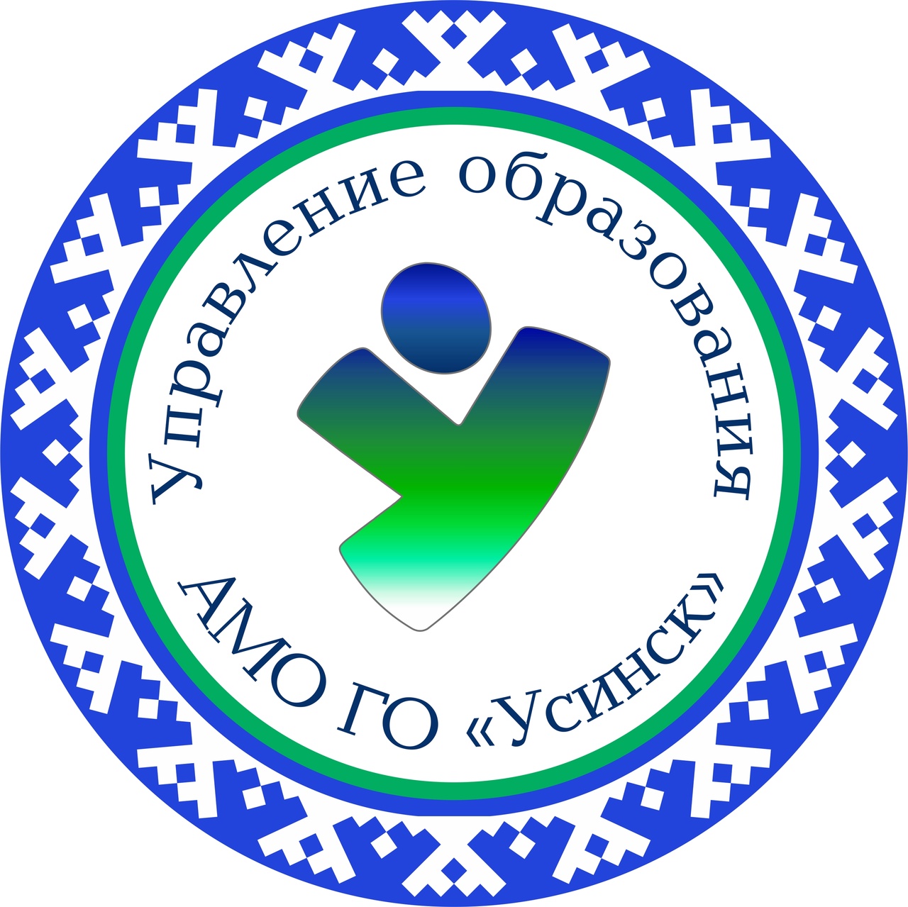 Управления образования администрации муниципального образования городского округа «Усинск».